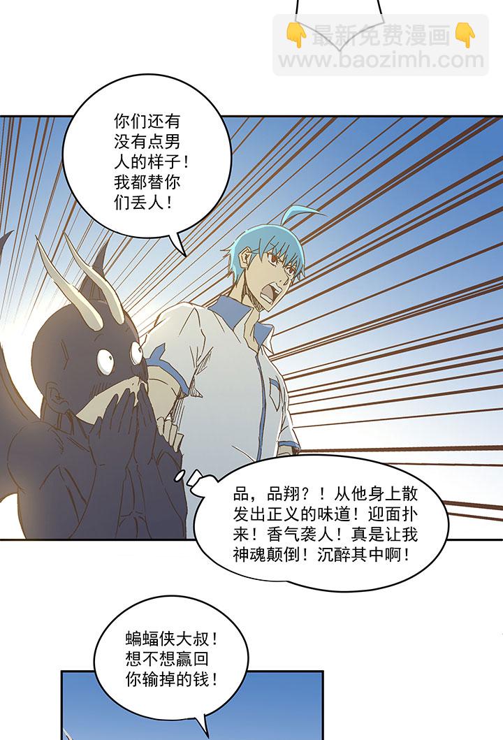 《神之一脚》第一百四十波黑暗之王！ 第21页