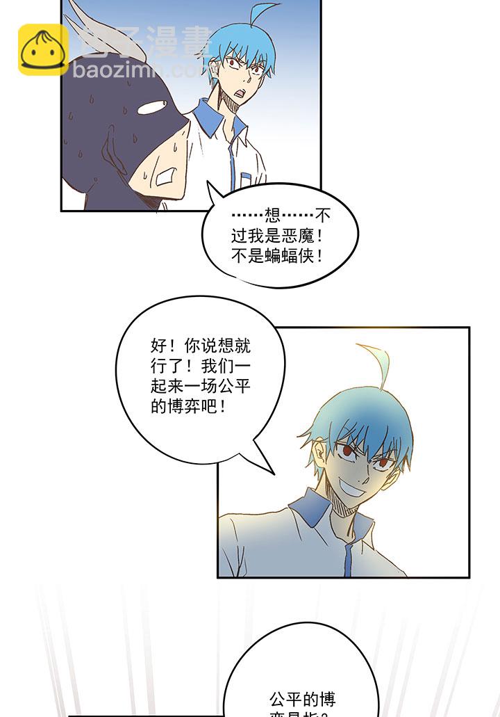 《神之一脚》第一百四十波黑暗之王！ 第22页