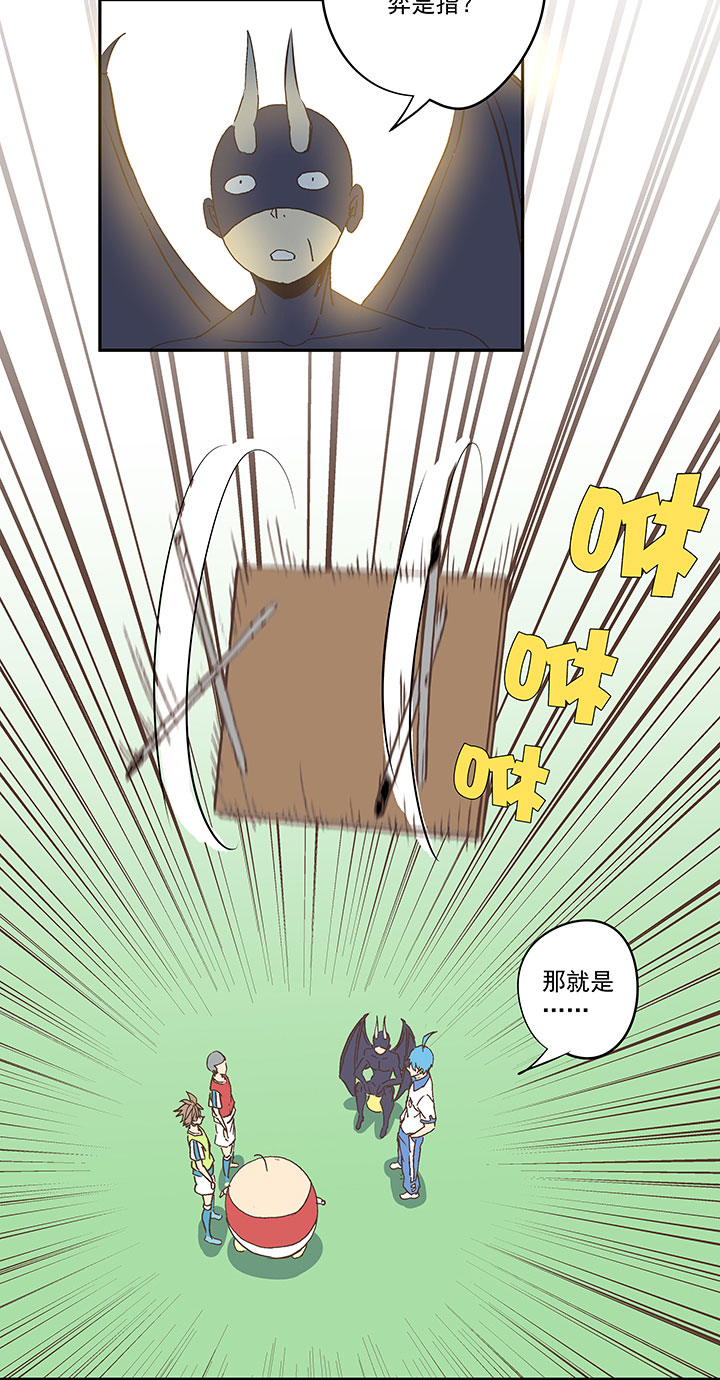 《神之一脚》第一百四十波黑暗之王！ 第23页