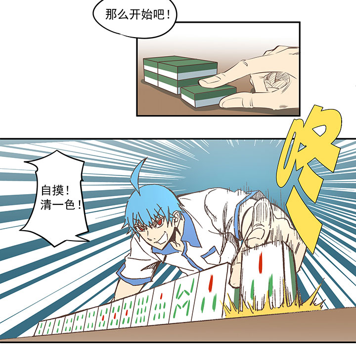《神之一脚》第一百四十波黑暗之王！ 第25页