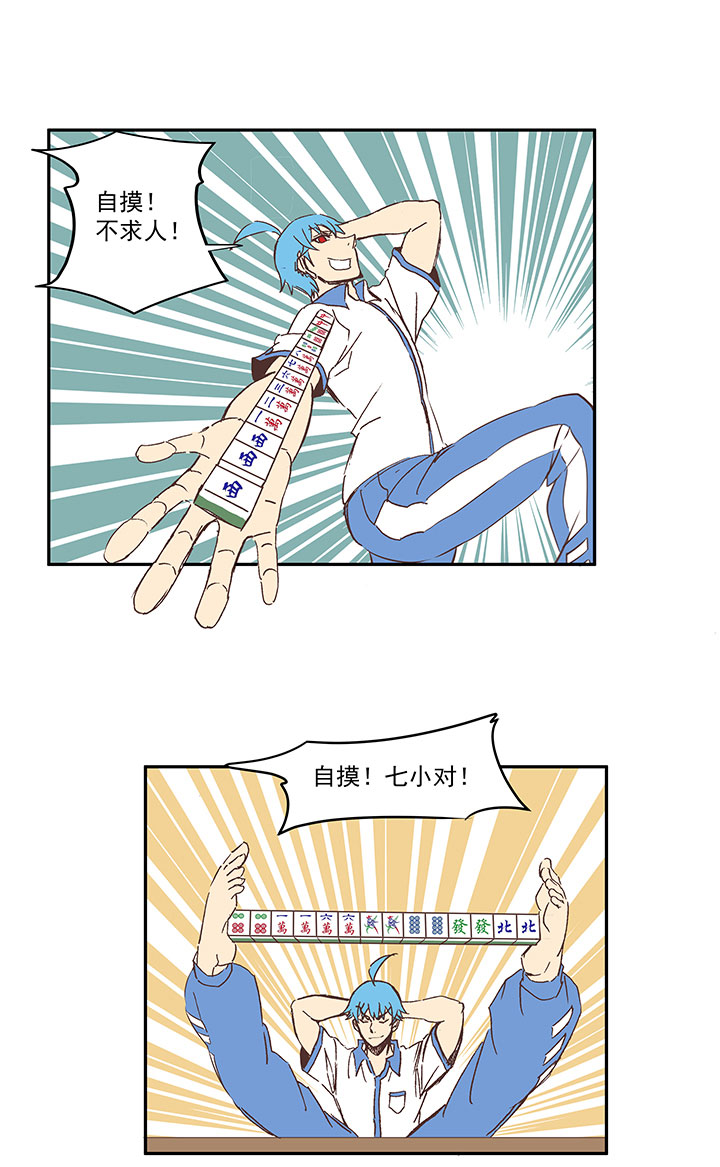 《神之一脚》第一百四十波黑暗之王！ 第26页