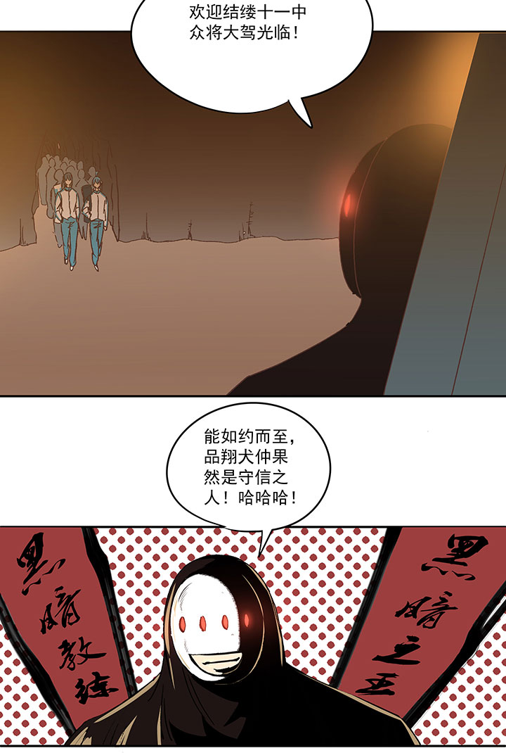 《神之一脚》第一百四十波黑暗之王！ 第29页