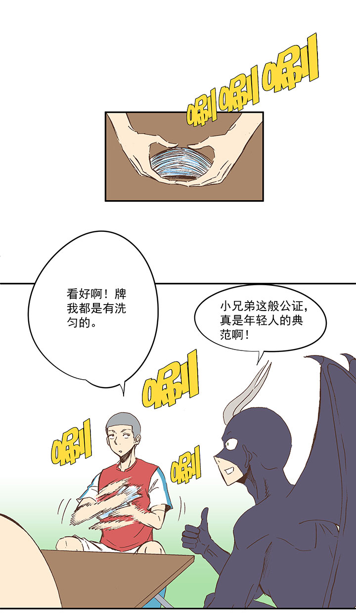 《神之一脚》第一百四十波黑暗之王！ 第2页