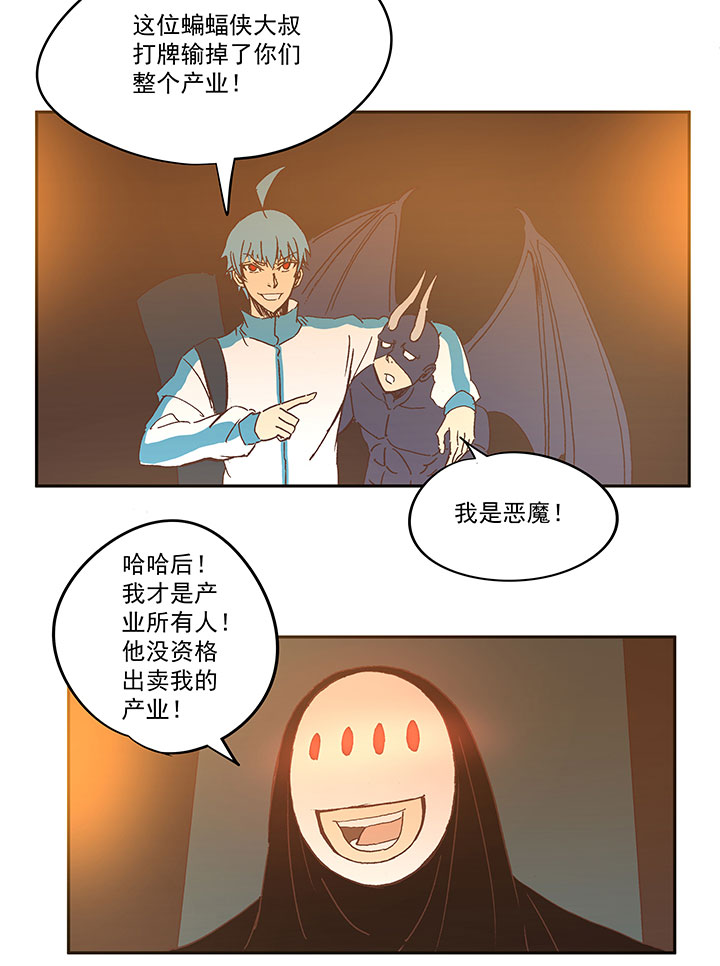 《神之一脚》第一百四十波黑暗之王！ 第31页
