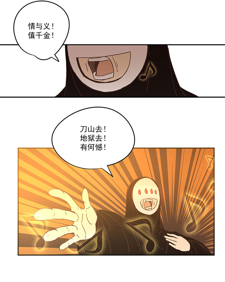 《神之一脚》第一百四十波黑暗之王！ 第33页