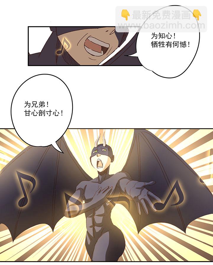 《神之一脚》第一百四十波黑暗之王！ 第34页