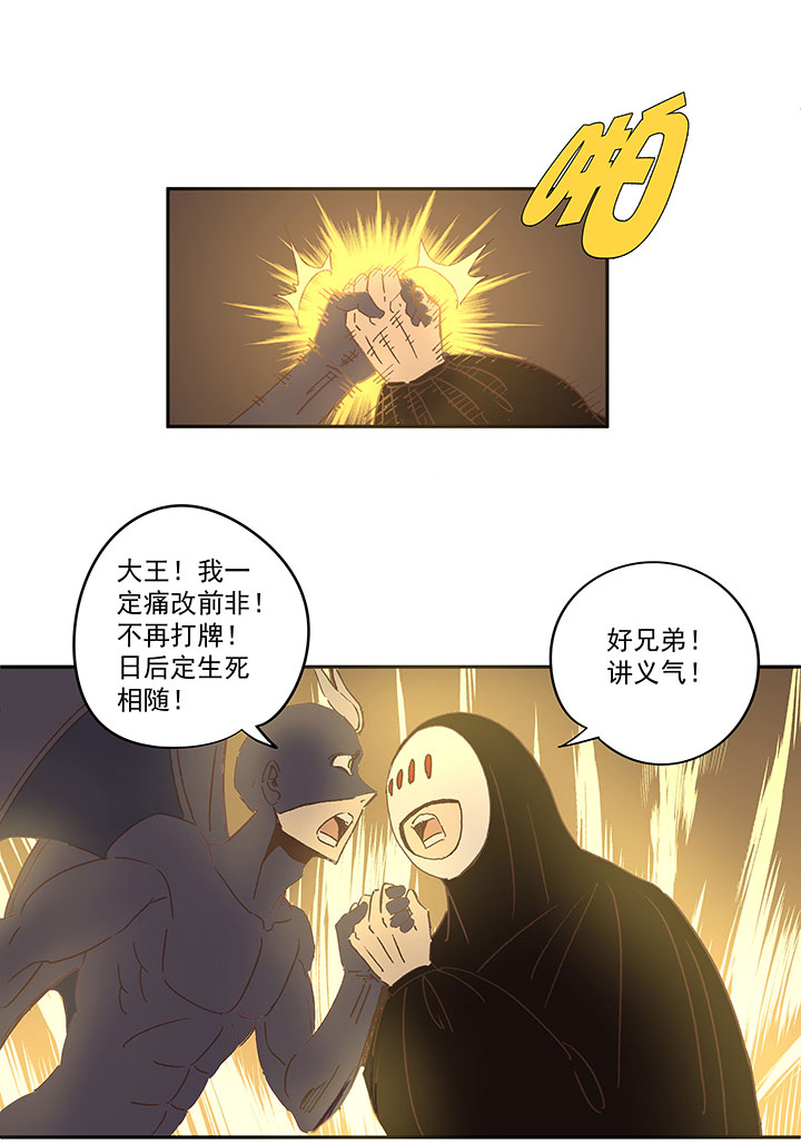 《神之一脚》第一百四十波黑暗之王！ 第35页