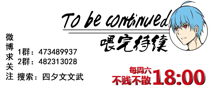《神之一脚》第一百四十波黑暗之王！ 第38页