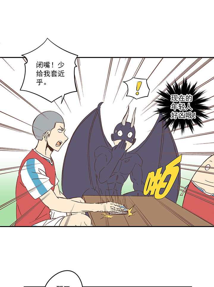 《神之一脚》第一百四十波黑暗之王！ 第3页