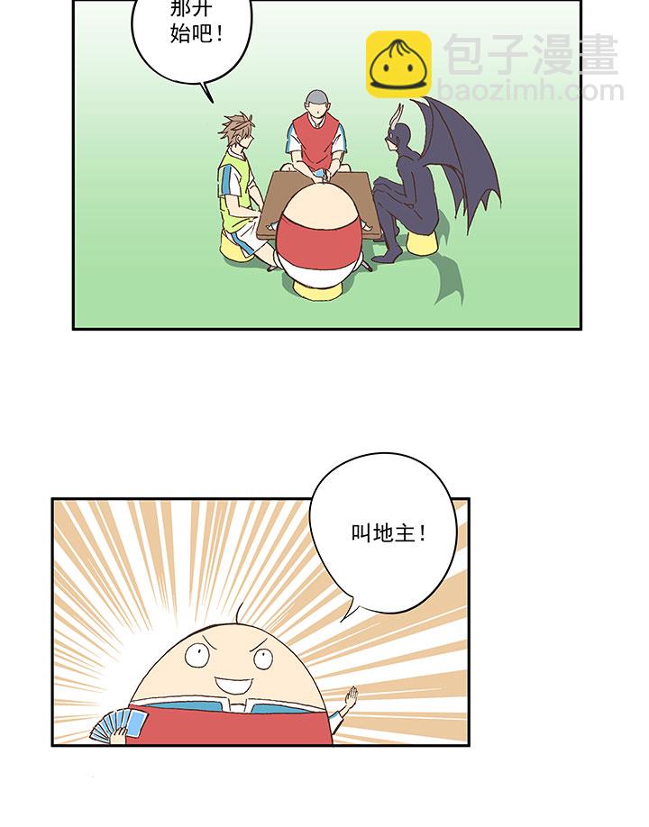 《神之一脚》第一百四十波黑暗之王！ 第4页