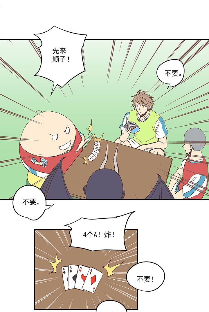 《神之一脚》第一百四十波黑暗之王！ 第6页
