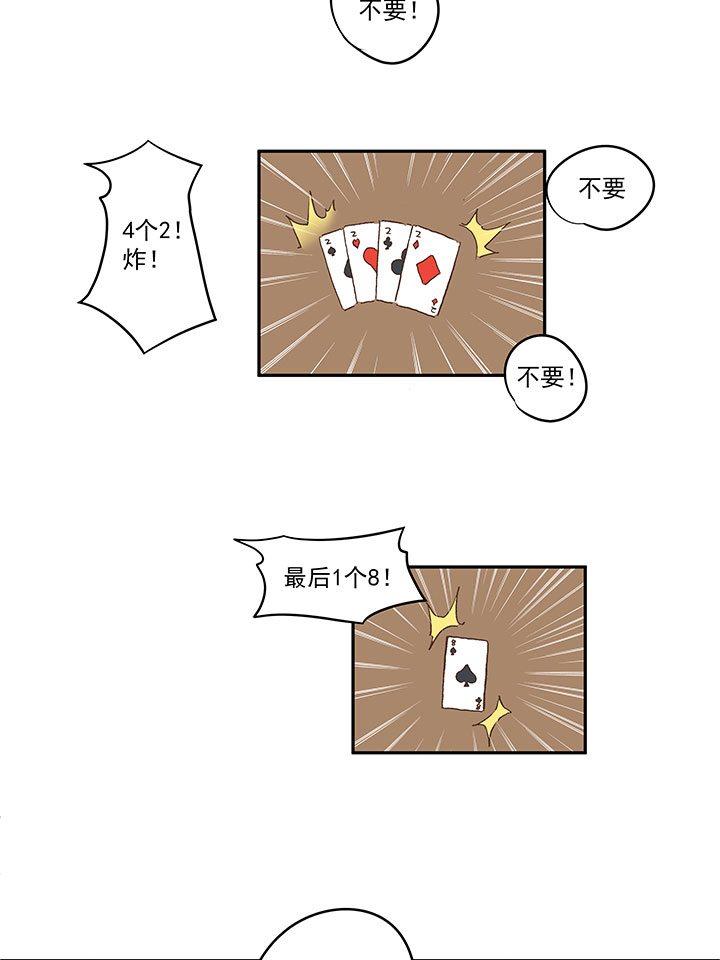 《神之一脚》第一百四十波黑暗之王！ 第7页