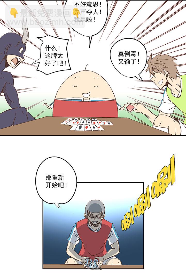 《神之一脚》第一百四十波黑暗之王！ 第8页