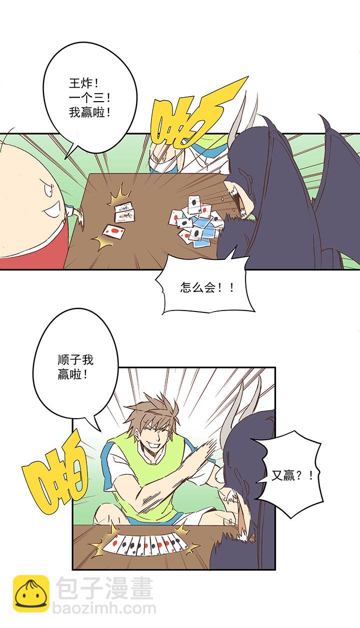 《神之一脚》第一百四十波黑暗之王！ 第9页