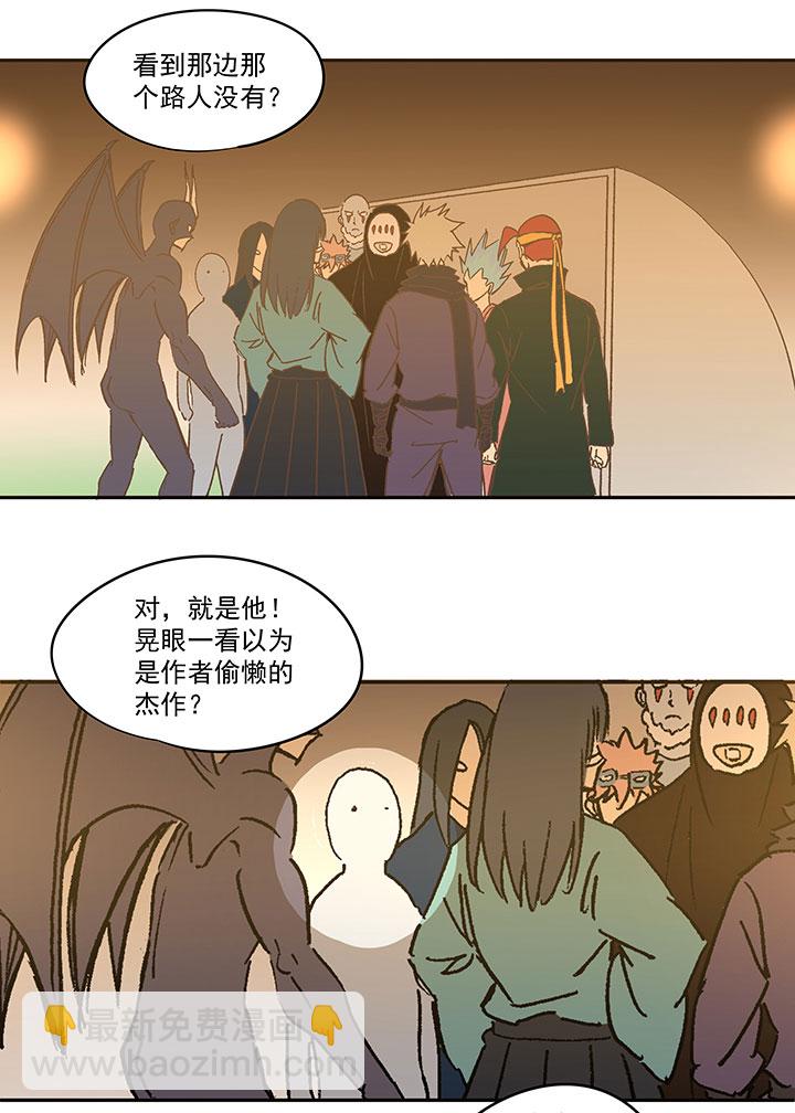 《神之一脚》第一百四十一波全国冠军！ 第10页