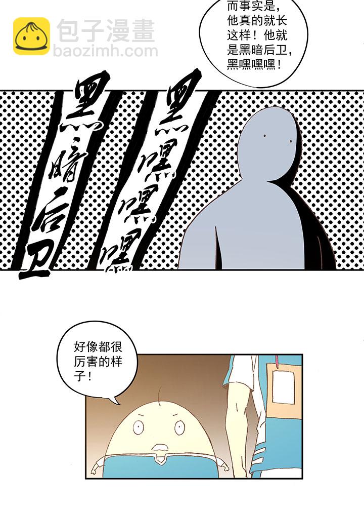 《神之一脚》第一百四十一波全国冠军！ 第11页