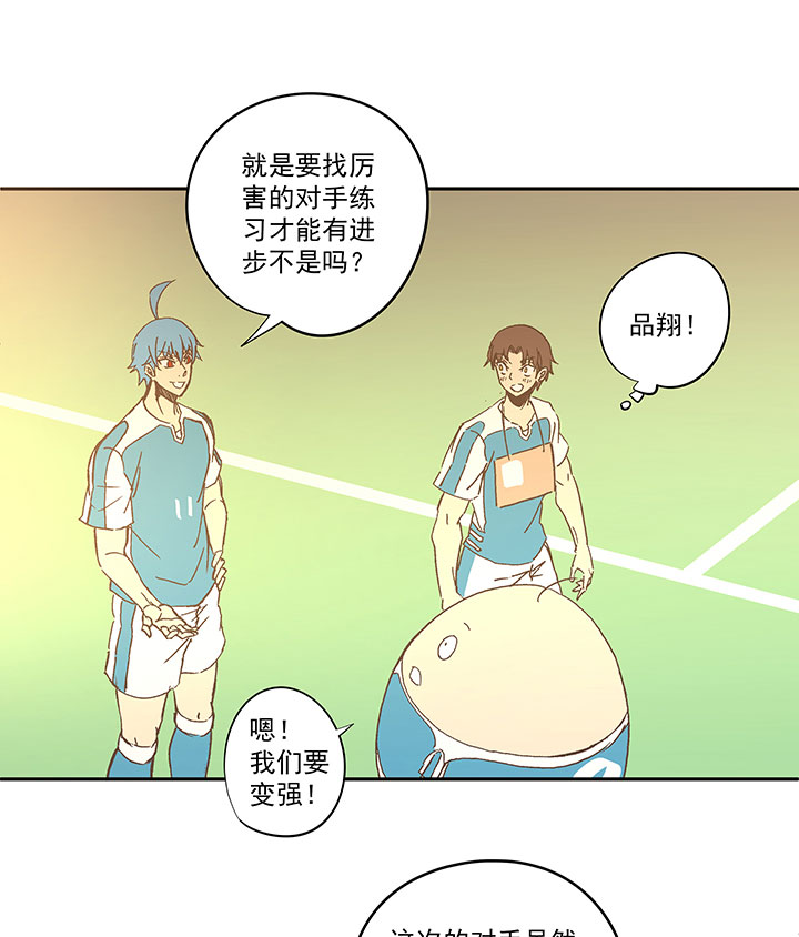 《神之一脚》第一百四十一波全国冠军！ 第12页