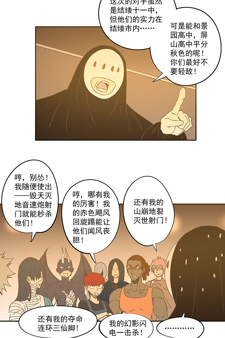 《神之一脚》第一百四十一波全国冠军！ 第13页