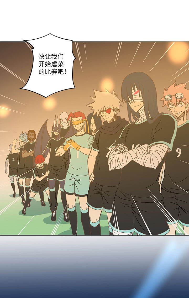 《神之一脚》第一百四十一波全国冠军！ 第16页