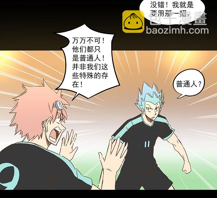 《神之一脚》第一百四十一波全国冠军！ 第34页