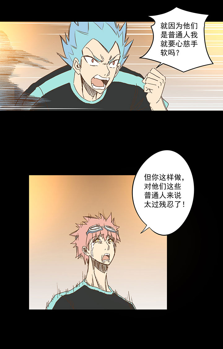 《神之一脚》第一百四十一波全国冠军！ 第35页