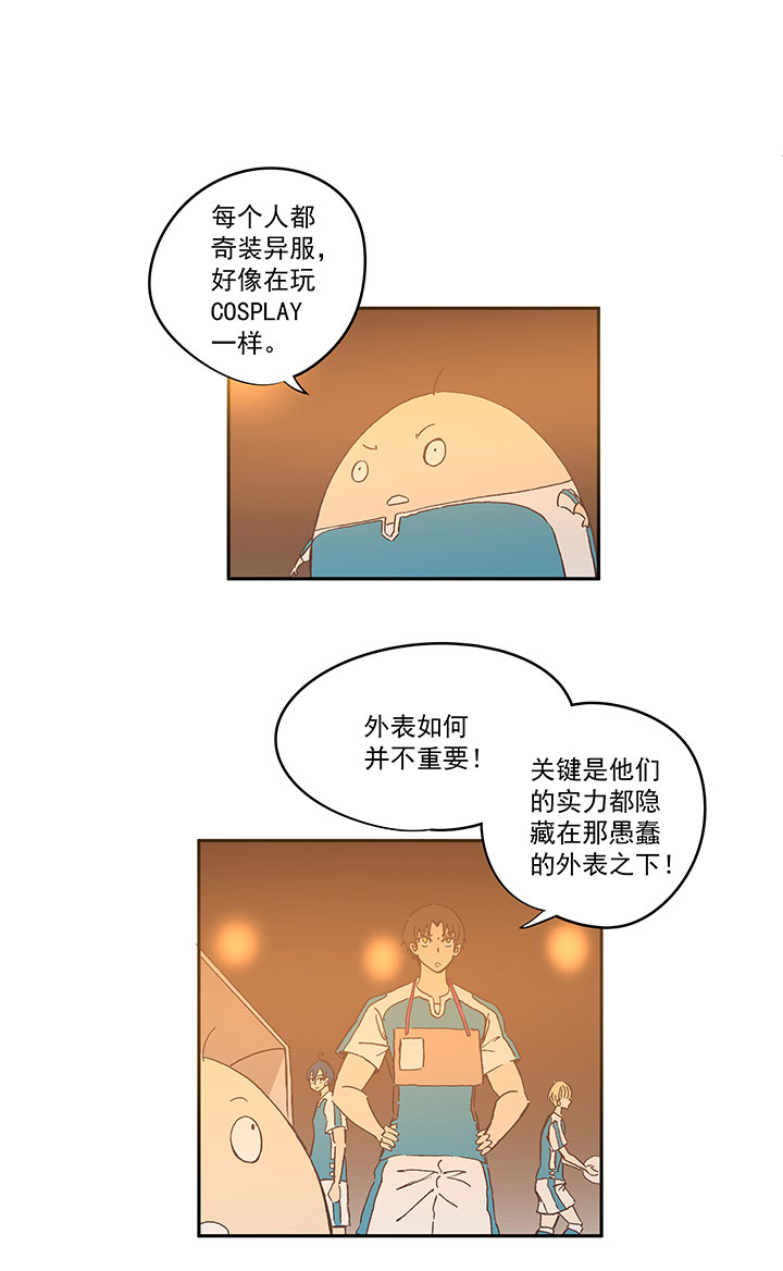 《神之一脚》第一百四十一波全国冠军！ 第4页