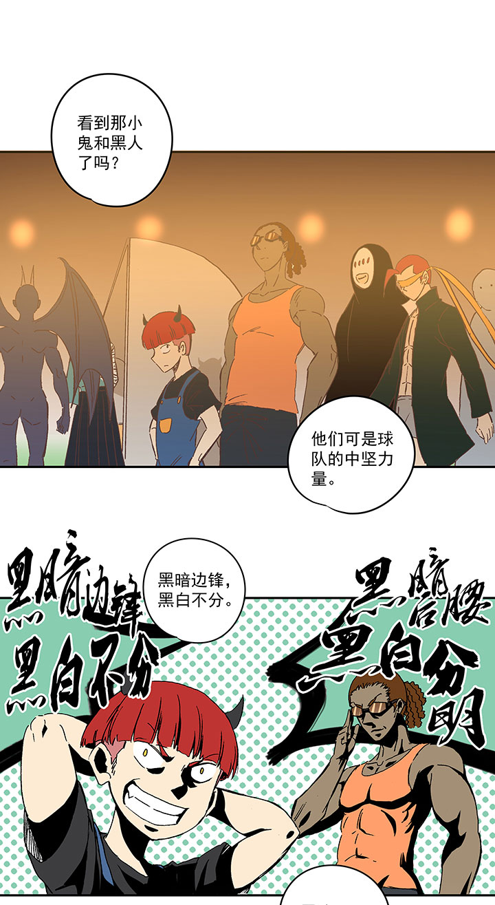 《神之一脚》第一百四十一波全国冠军！ 第5页