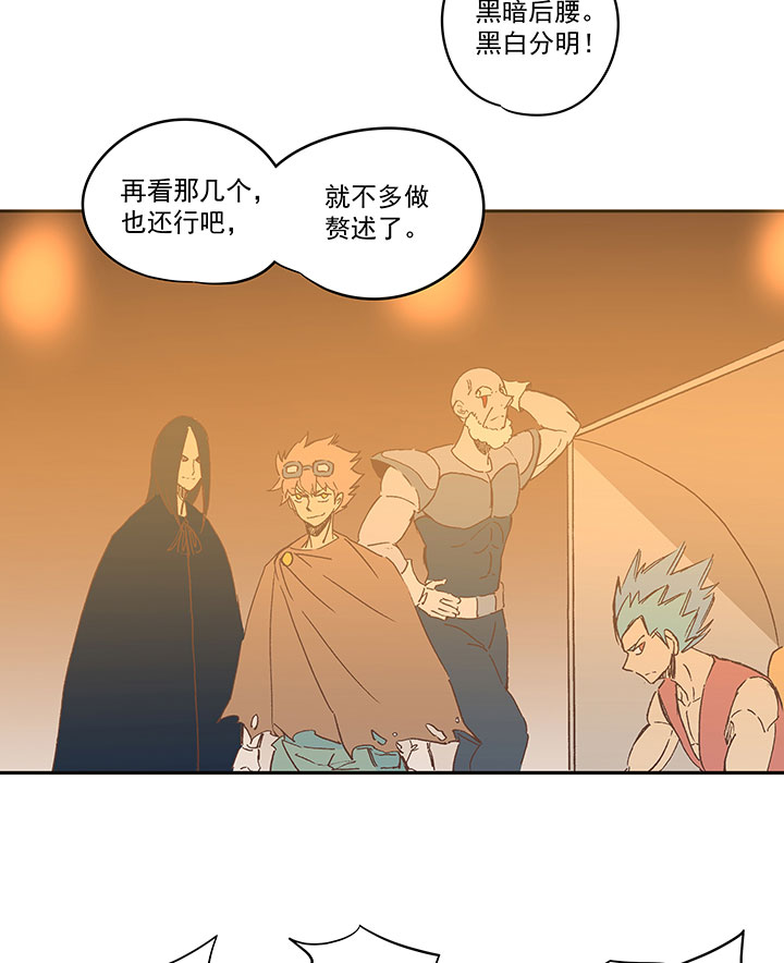 《神之一脚》第一百四十一波全国冠军！ 第6页