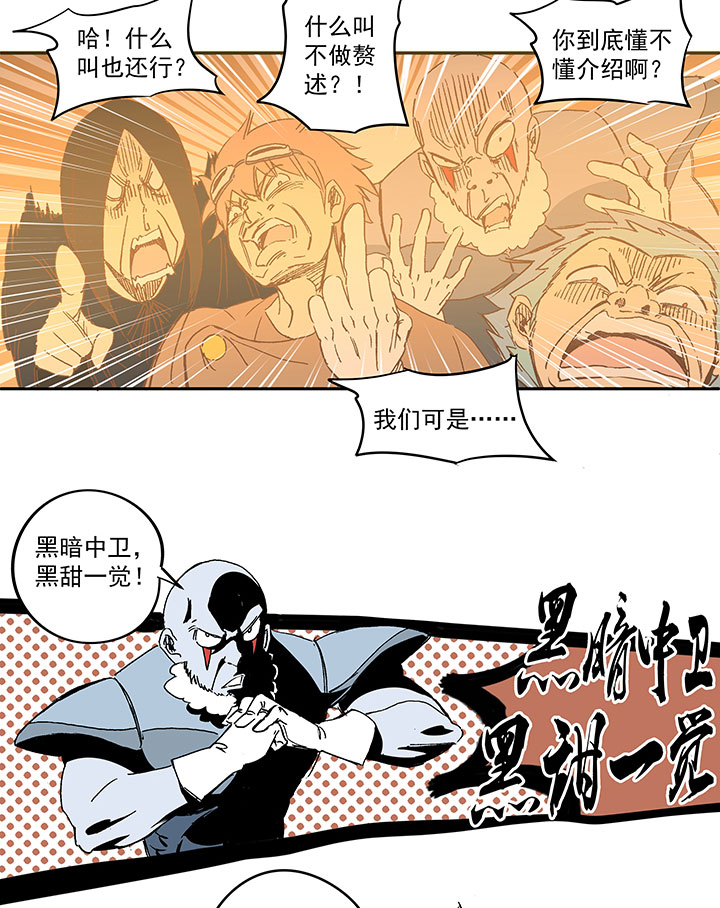 《神之一脚》第一百四十一波全国冠军！ 第7页
