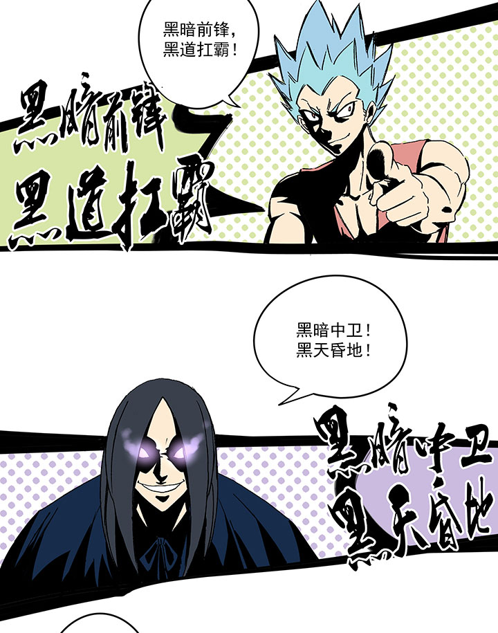 《神之一脚》第一百四十一波全国冠军！ 第8页