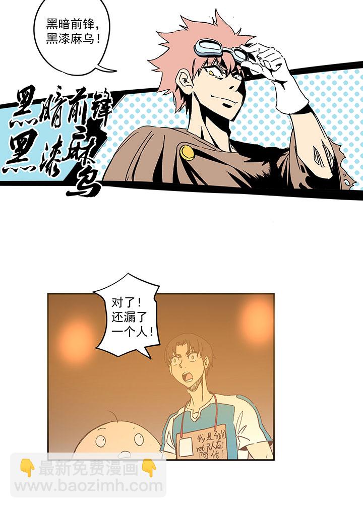 《神之一脚》第一百四十一波全国冠军！ 第9页