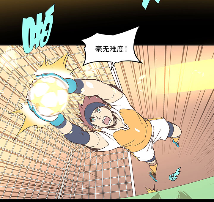 《神之一脚》第一百四十二波心眼！开启！ 第17页