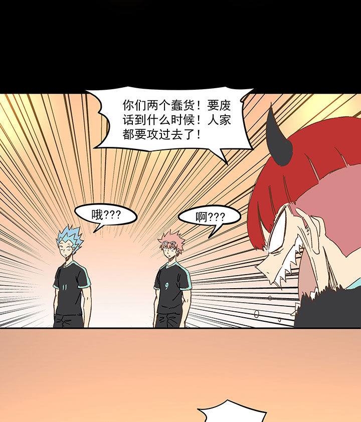 《神之一脚》第一百四十二波心眼！开启！ 第22页