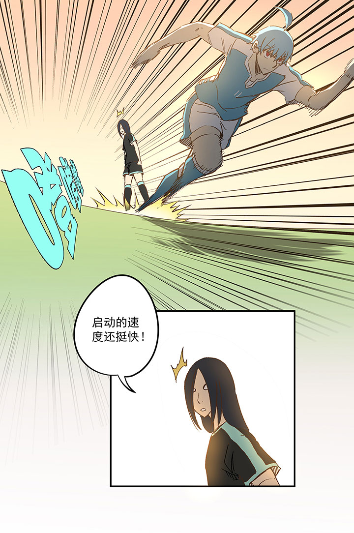 《神之一脚》第一百四十二波心眼！开启！ 第24页