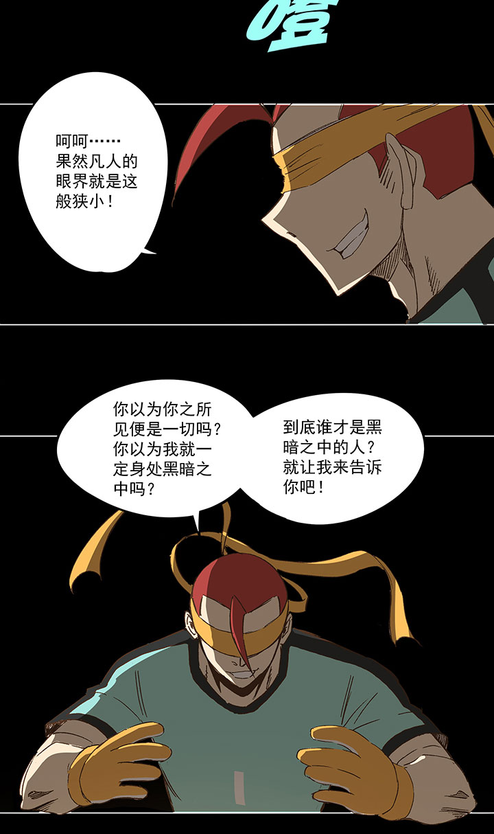 《神之一脚》第一百四十二波心眼！开启！ 第28页
