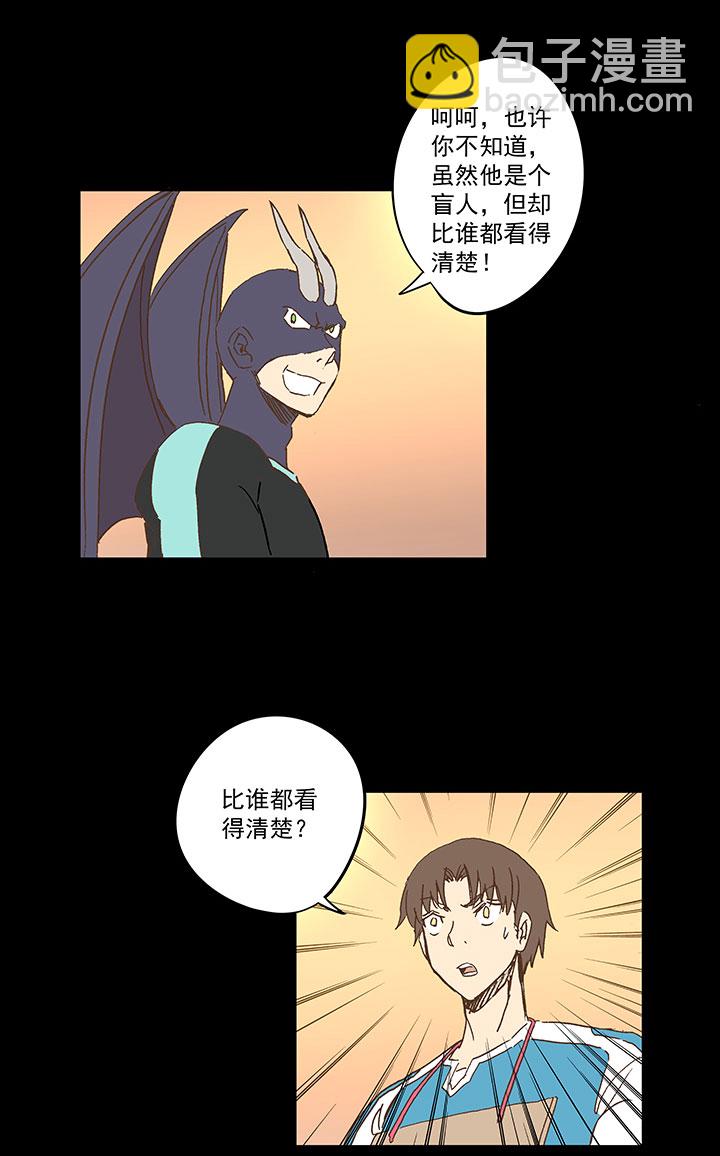《神之一脚》第一百四十二波心眼！开启！ 第30页