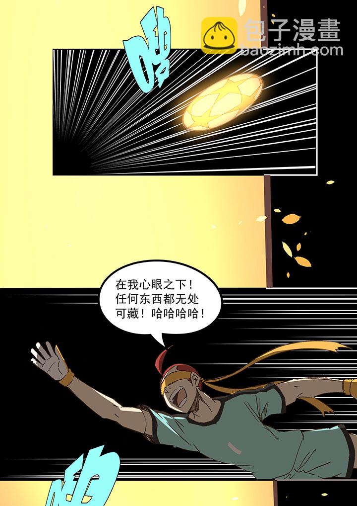 《神之一脚》第一百四十二波心眼！开启！ 第36页