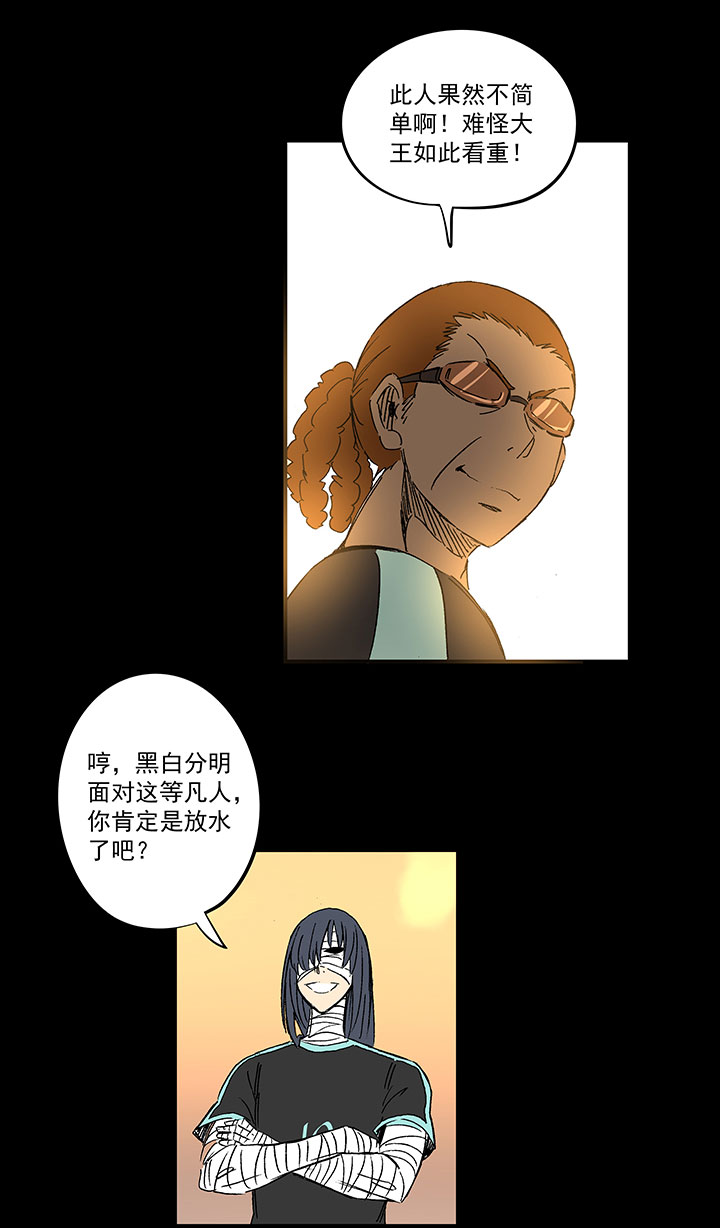 《神之一脚》第一百四十二波心眼！开启！ 第6页