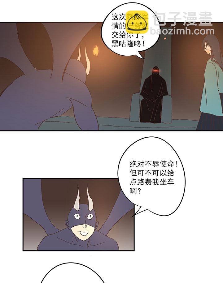 《神之一脚》第一百三十九波黑咕隆咚！ 第10页