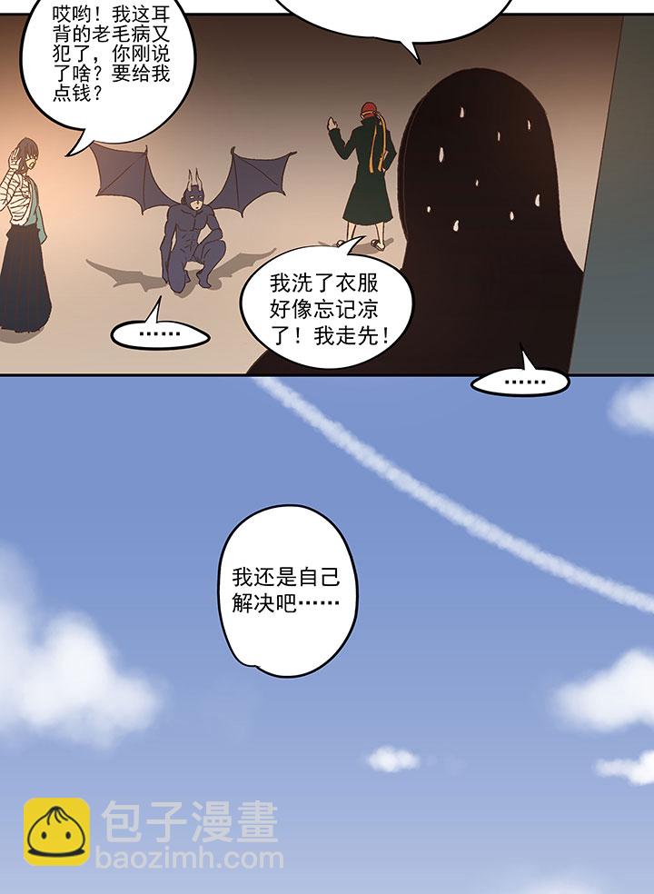 《神之一脚》第一百三十九波黑咕隆咚！ 第12页