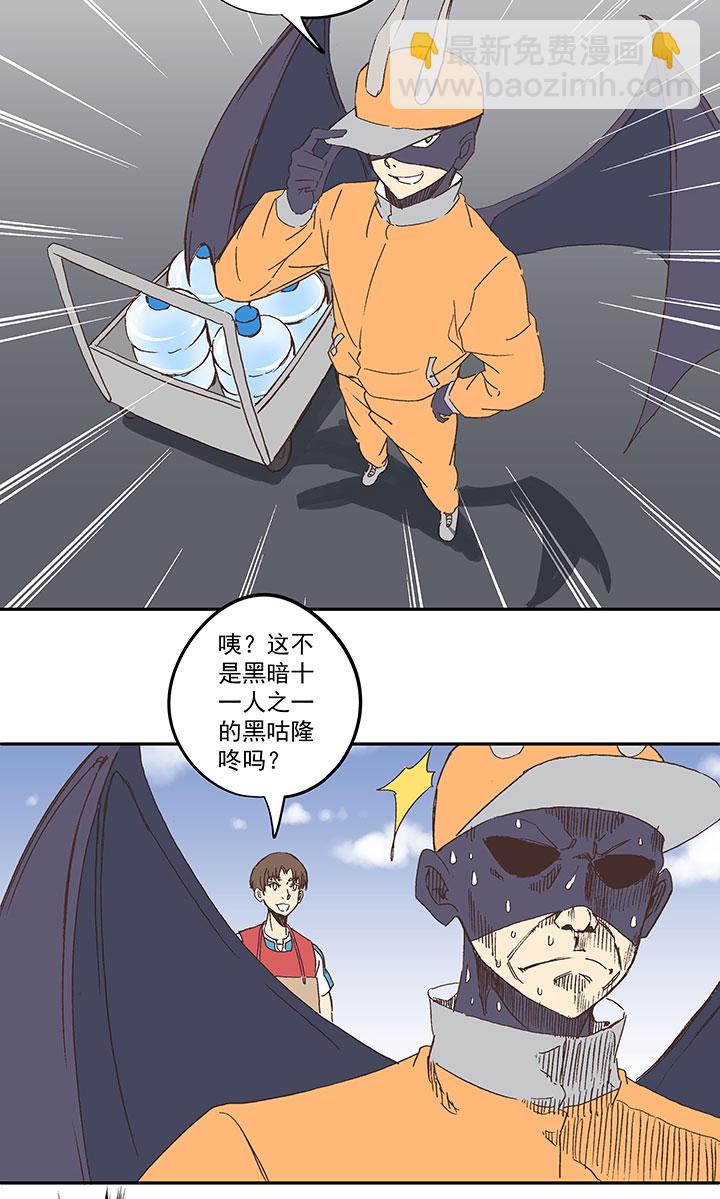 《神之一脚》第一百三十九波黑咕隆咚！ 第14页