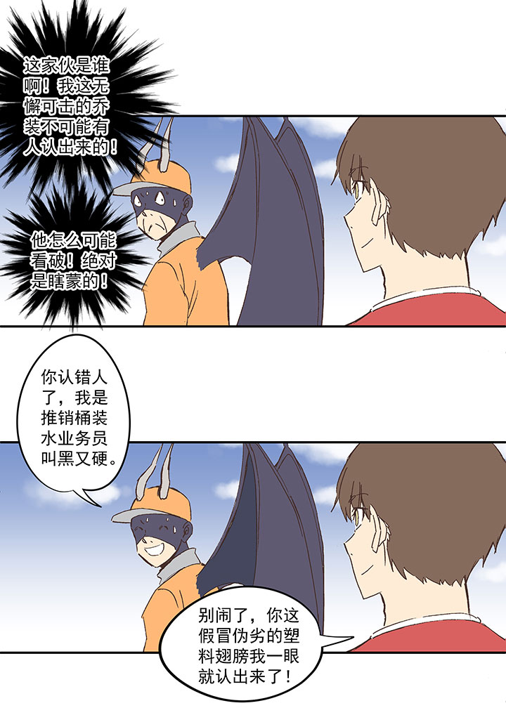 《神之一脚》第一百三十九波黑咕隆咚！ 第15页