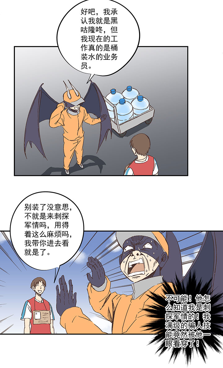 《神之一脚》第一百三十九波黑咕隆咚！ 第17页