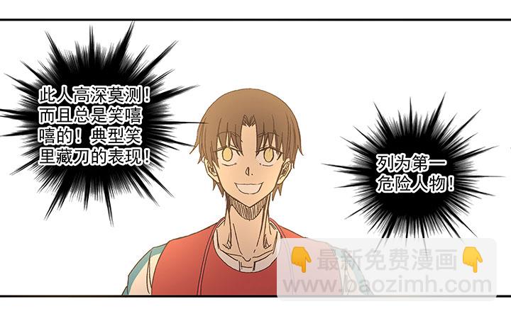 《神之一脚》第一百三十九波黑咕隆咚！ 第18页