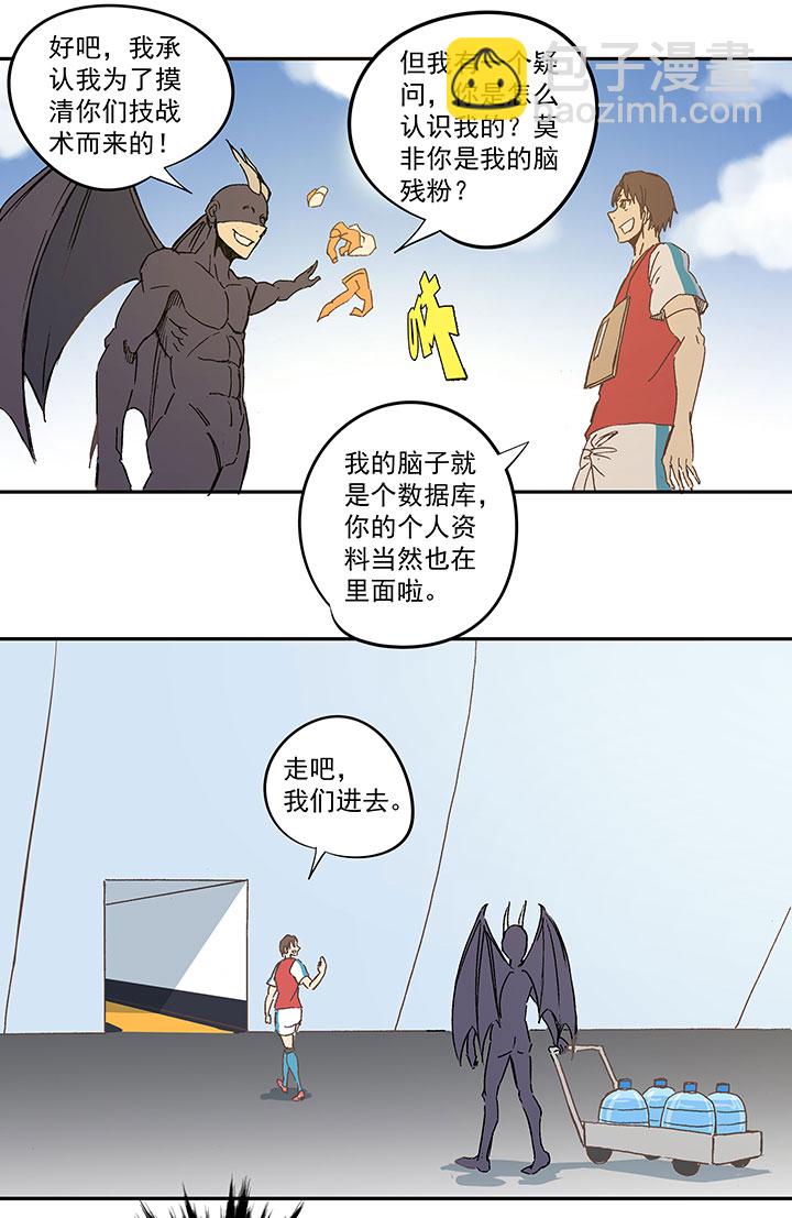 《神之一脚》第一百三十九波黑咕隆咚！ 第19页