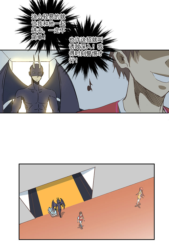 《神之一脚》第一百三十九波黑咕隆咚！ 第20页
