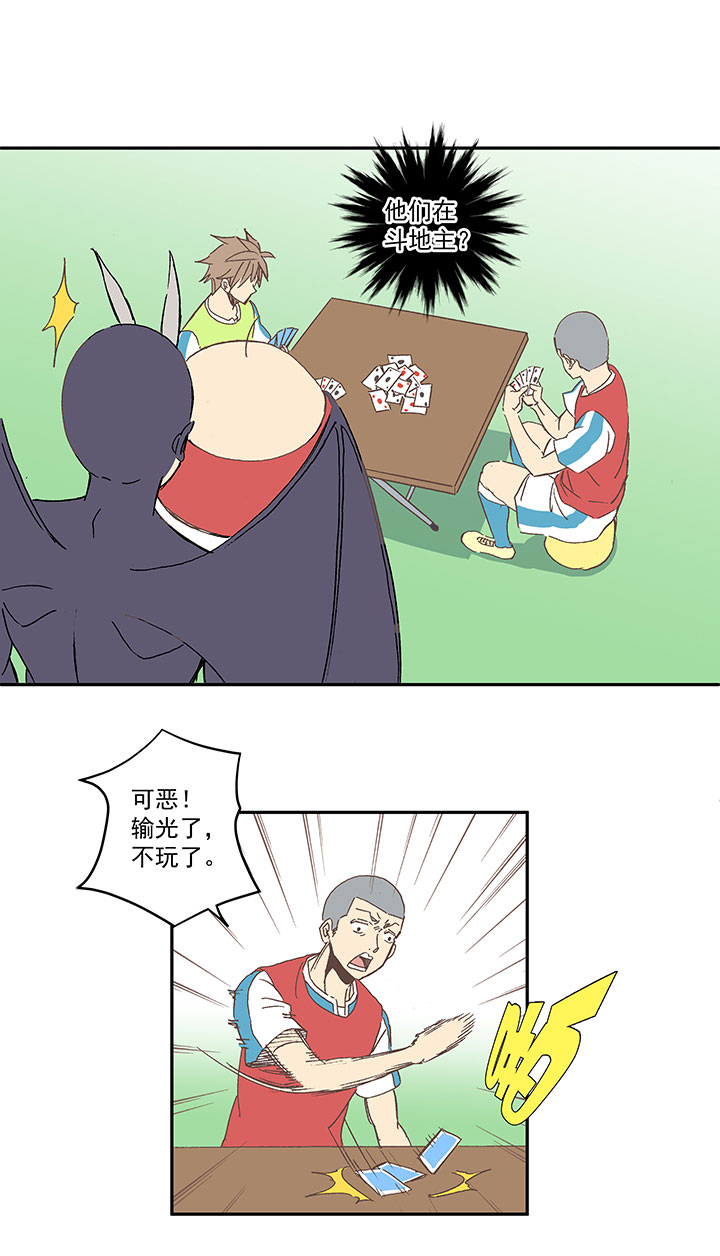 《神之一脚》第一百三十九波黑咕隆咚！ 第26页