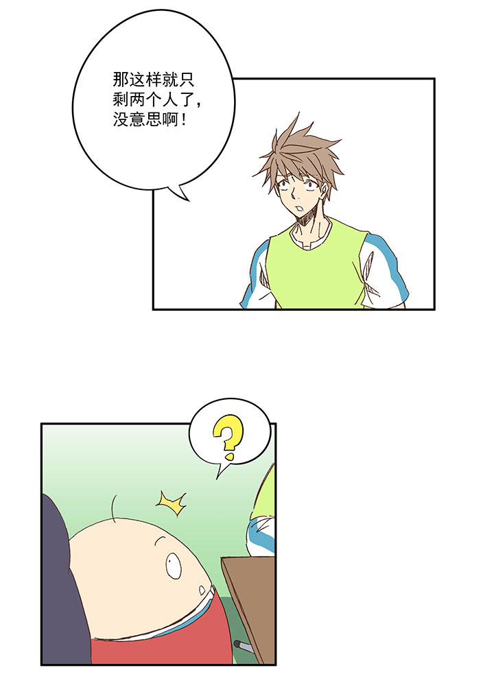 《神之一脚》第一百三十九波黑咕隆咚！ 第27页
