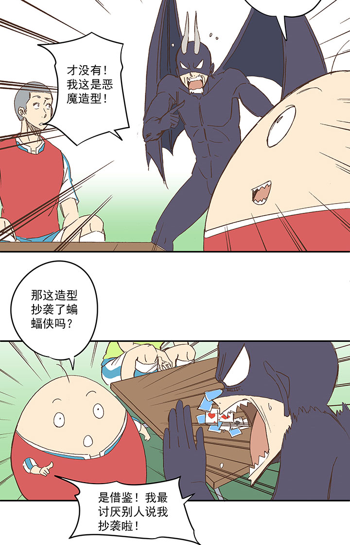 《神之一脚》第一百三十九波黑咕隆咚！ 第29页
