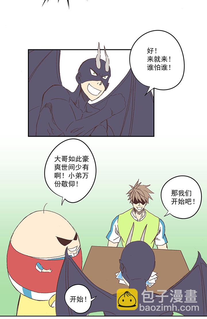《神之一脚》第一百三十九波黑咕隆咚！ 第37页